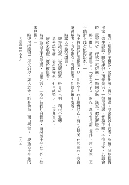 Page 183 - 本緣藏_18